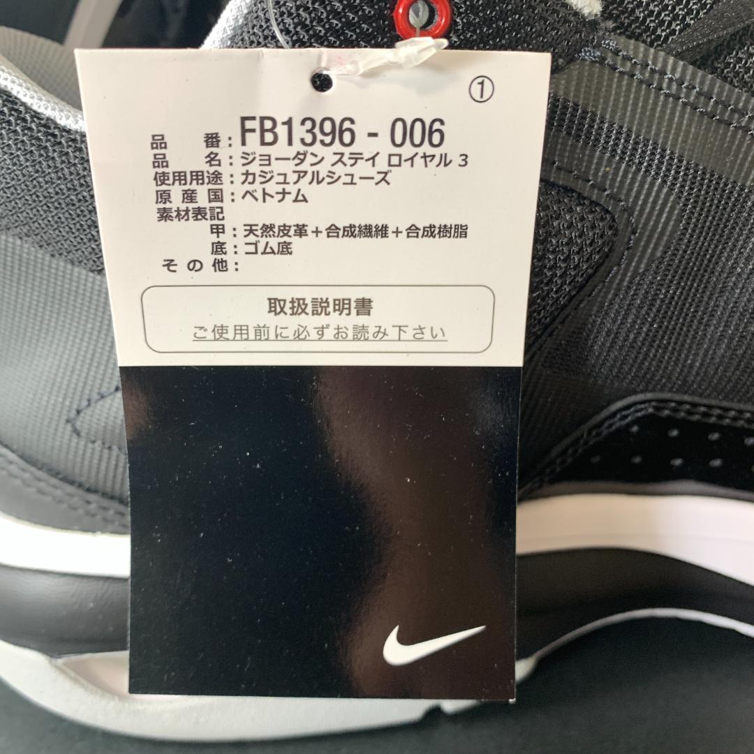 新品 ナイキ ジョーダン 29cm JORDAN STAY LOYAL 3 黒