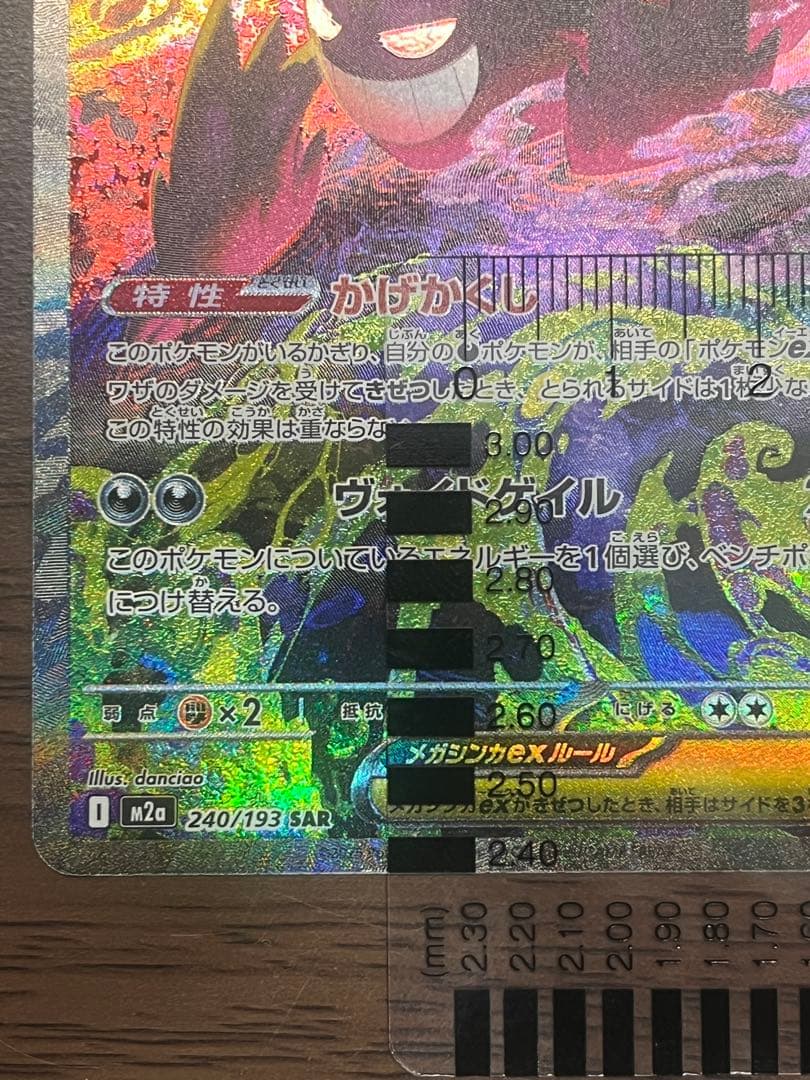 【美品・センタリング良好】メガゲンガーex sar メガドリームex