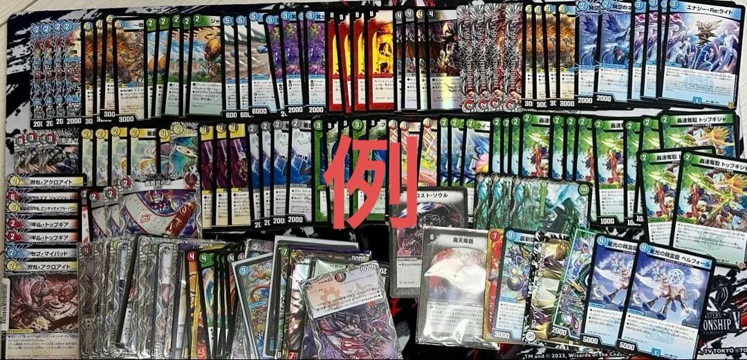 デュエルマスターズ　引退品　期間限定特典あり