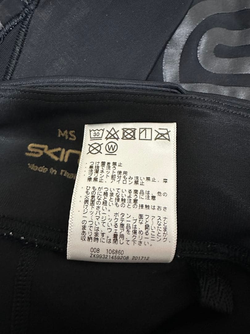 【定価1.8万・デサント正規品】SKINS（スキンズ） A400 ロングタイツ