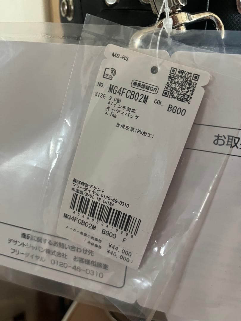 マンシングウェア　キャディバッグ