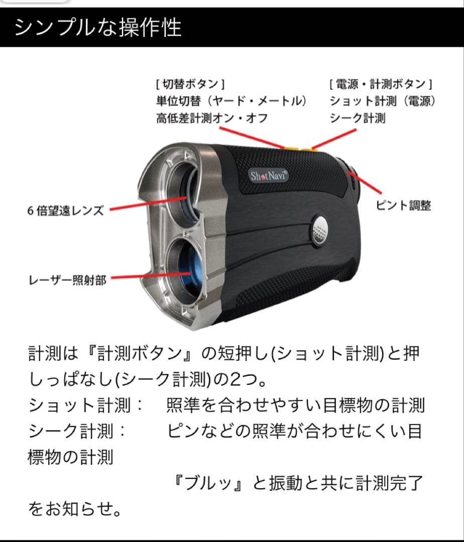 ShotNavi Laser Sniper X1 レーザー距離計【予備電池付】
