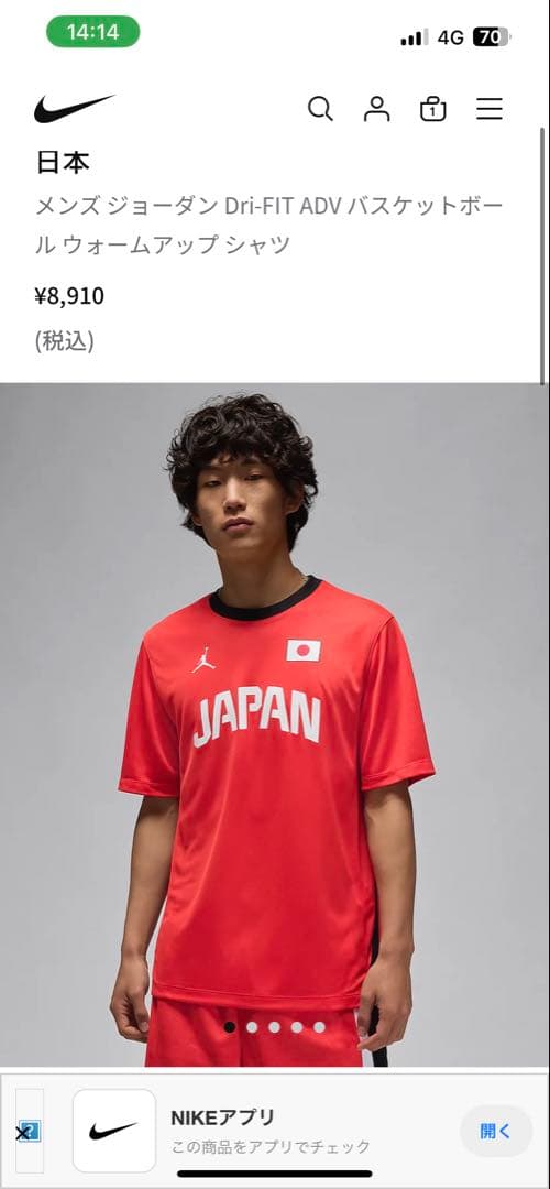 Jordan JAPAN バスケットボールTシャツ