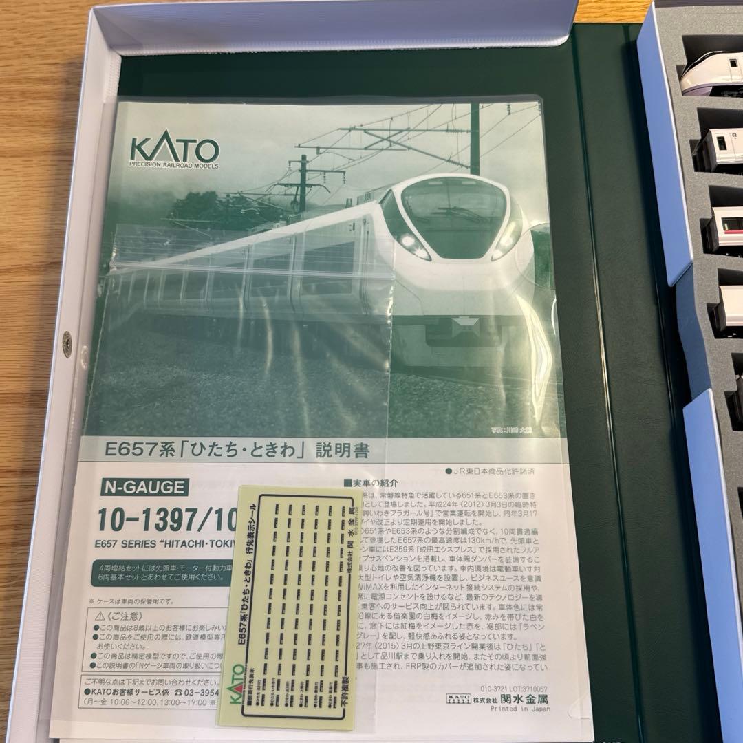 10-1397 10-1398 E657系「ひたち・ときわ」10両セット