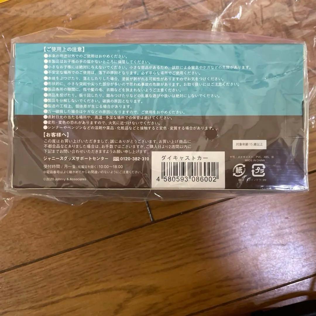 【未開封品】ARASHI 嵐を旅する展覧会ダイキャストカーバス　座る嵐5種セット