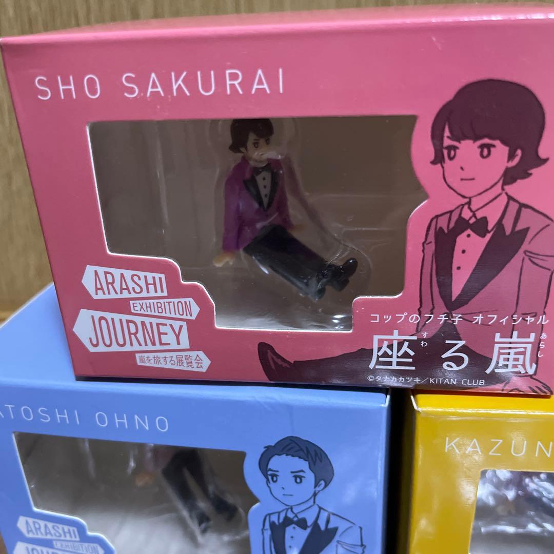 【未開封品】ARASHI 嵐を旅する展覧会ダイキャストカーバス　座る嵐5種セット
