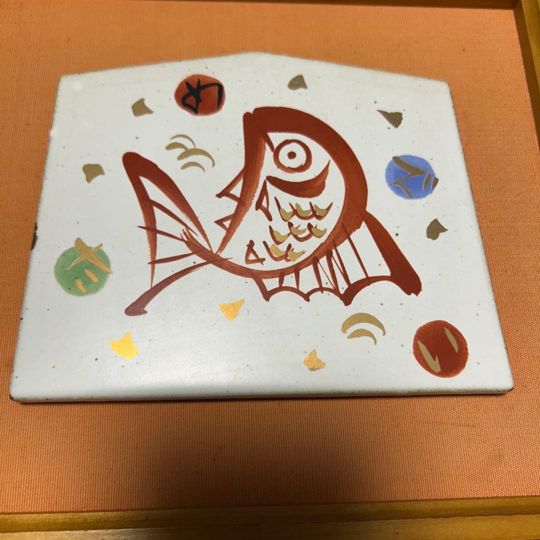 【レア】陶器絵画　めで鯛　庫山窯　前畑陶器　縁起商店　縁起物