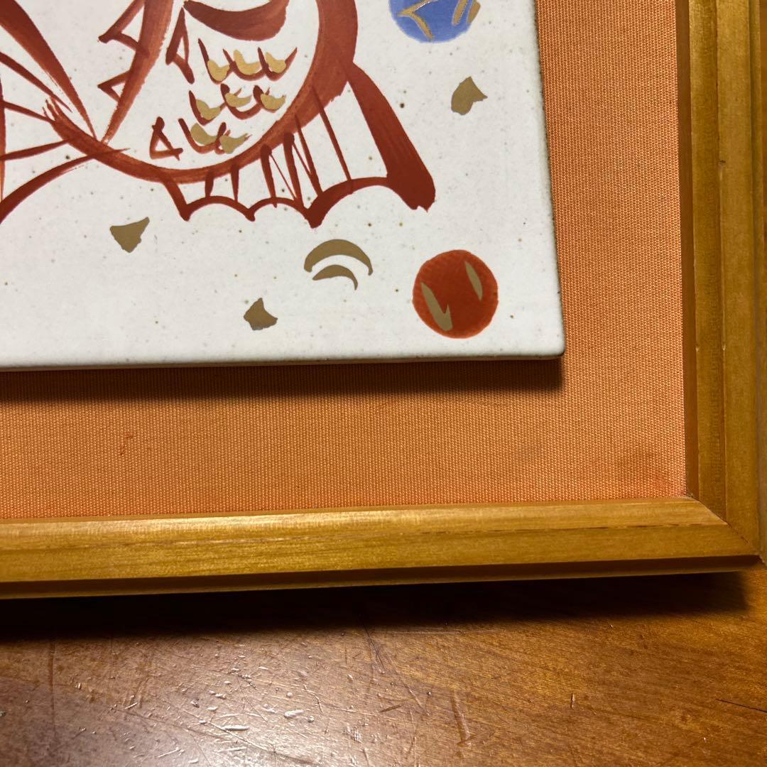 【レア】陶器絵画　めで鯛　庫山窯　前畑陶器　縁起商店　縁起物
