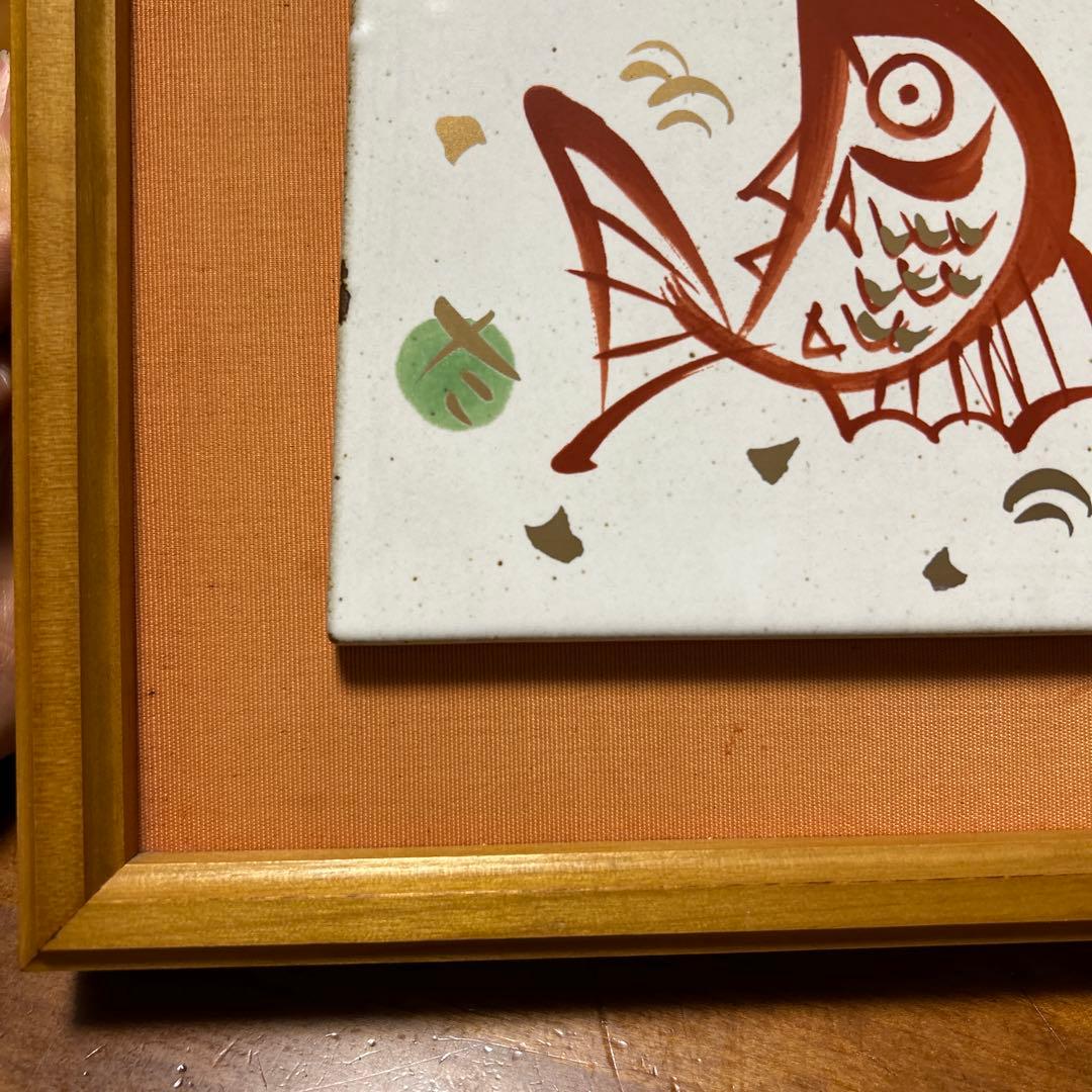 【レア】陶器絵画　めで鯛　庫山窯　前畑陶器　縁起商店　縁起物