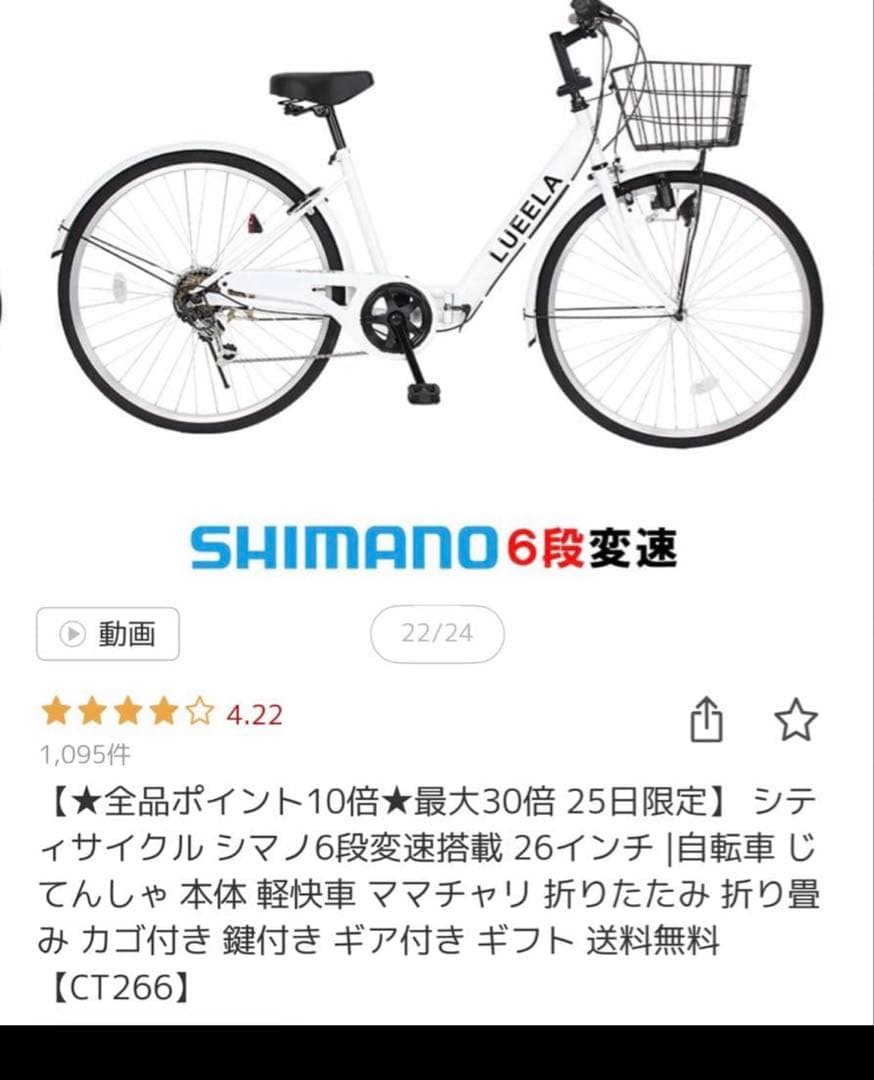 【新品】26インチ SHIMANO 6段変速 折りたたみ 前カゴ付き 基本手渡し