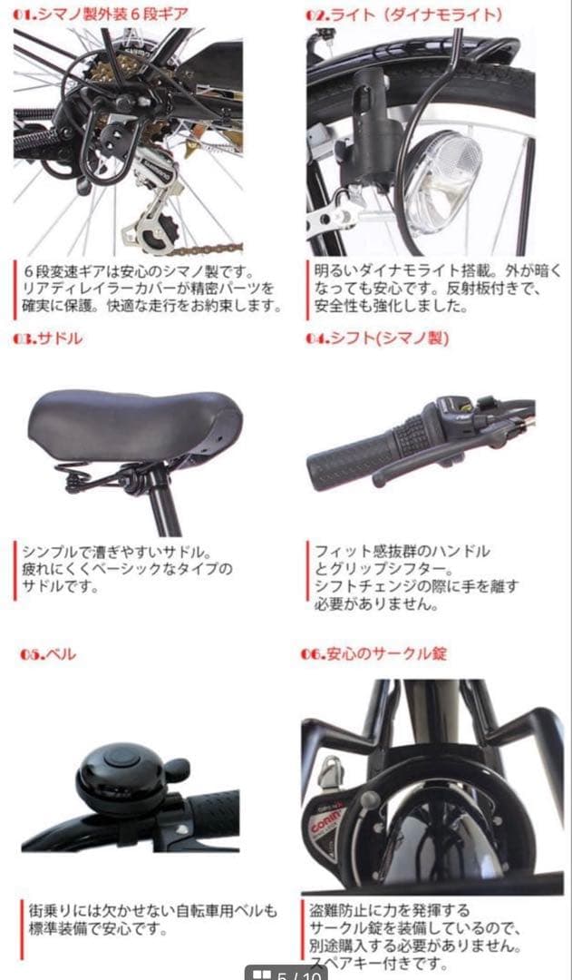 【新品】26インチ SHIMANO 6段変速 折りたたみ 前カゴ付き 基本手渡し