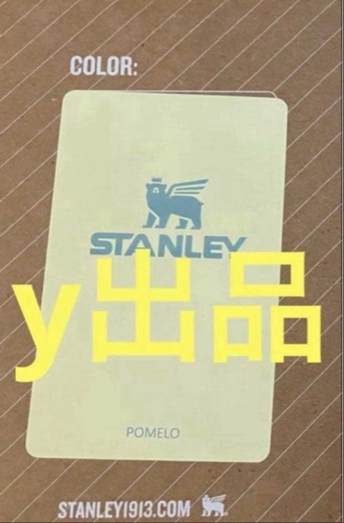 NANGA STANLEY スタッキング真空パイント　丸の内　限定　新品