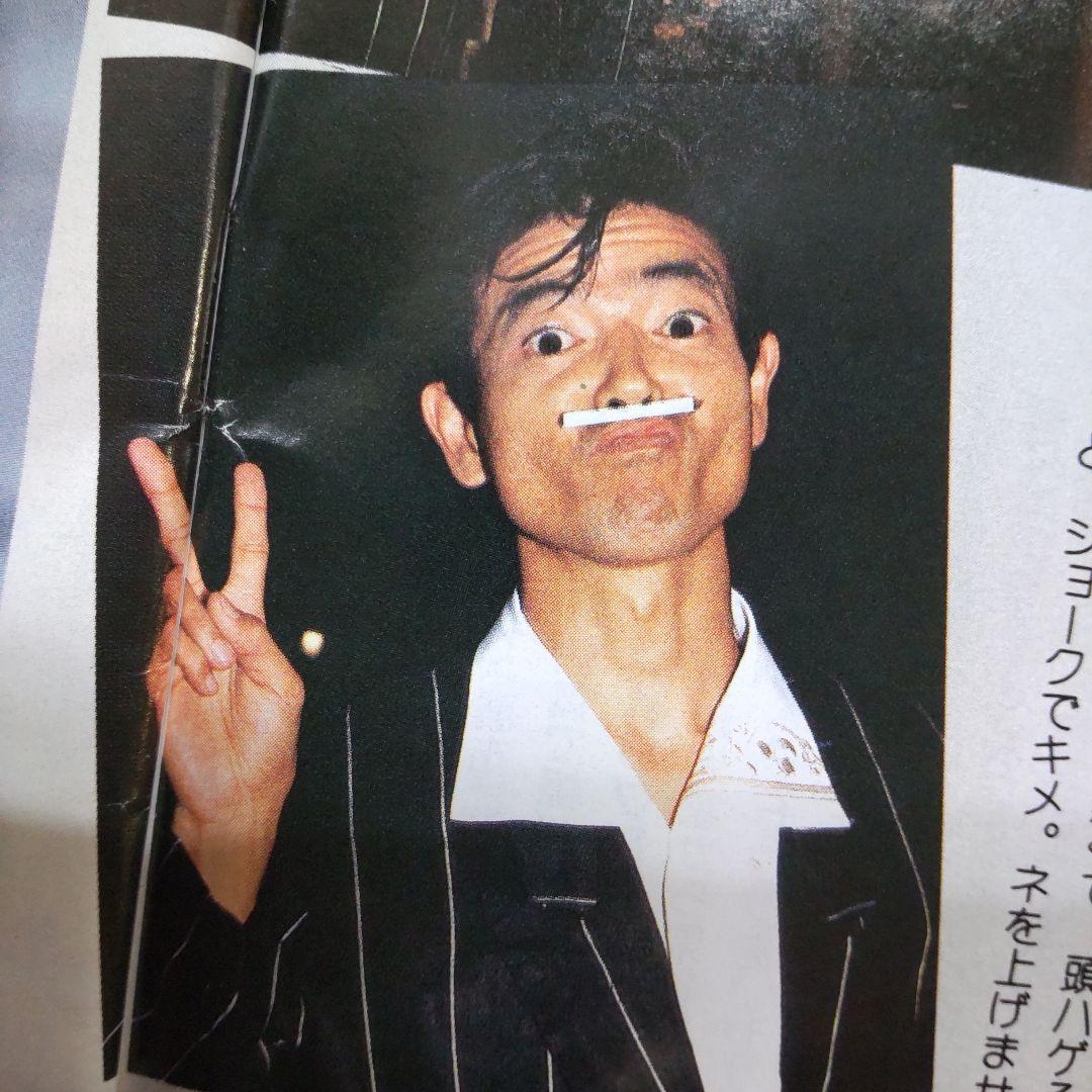 舘ひろし柴田恭兵あぶない刑事密着雑誌