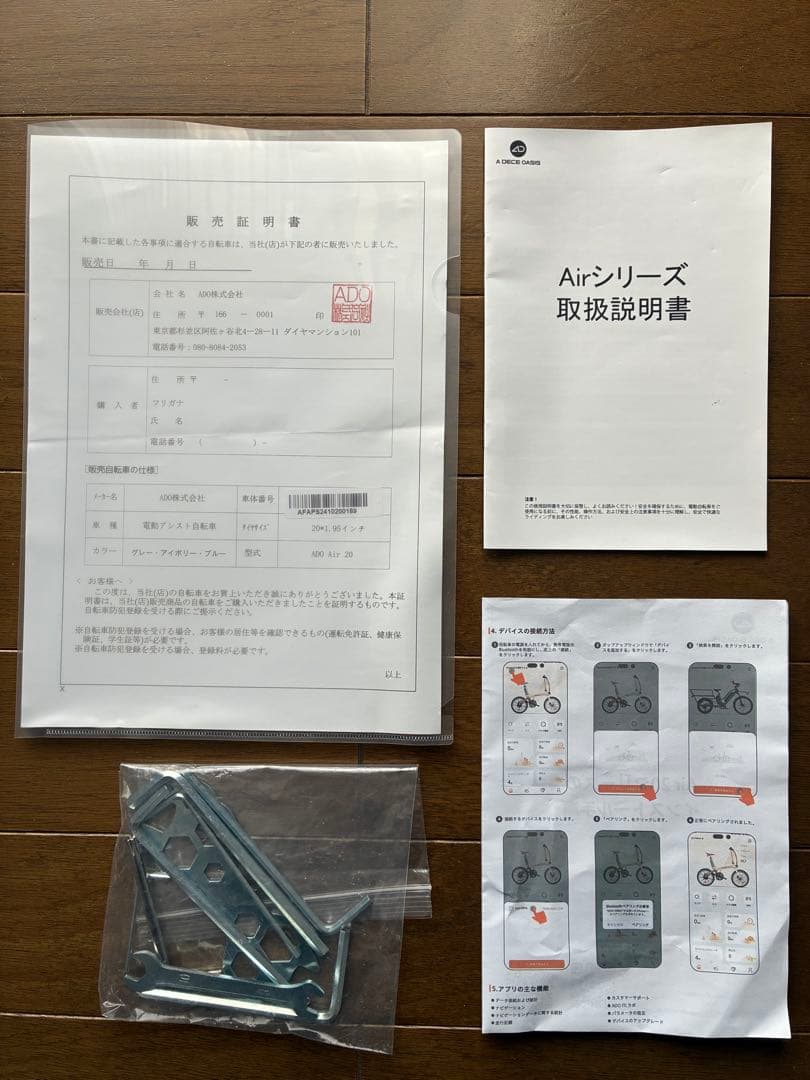 ADO　AIR20 グレー折り畳み電動アシスト自転車