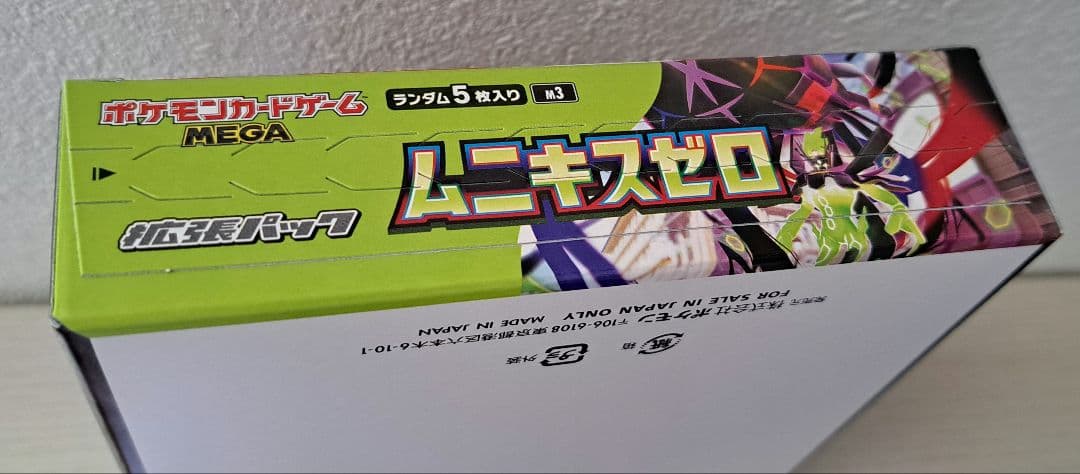 ポケモンカードゲームMEGA ムニキスゼロ BOX 新品未開封 ペリペリ有