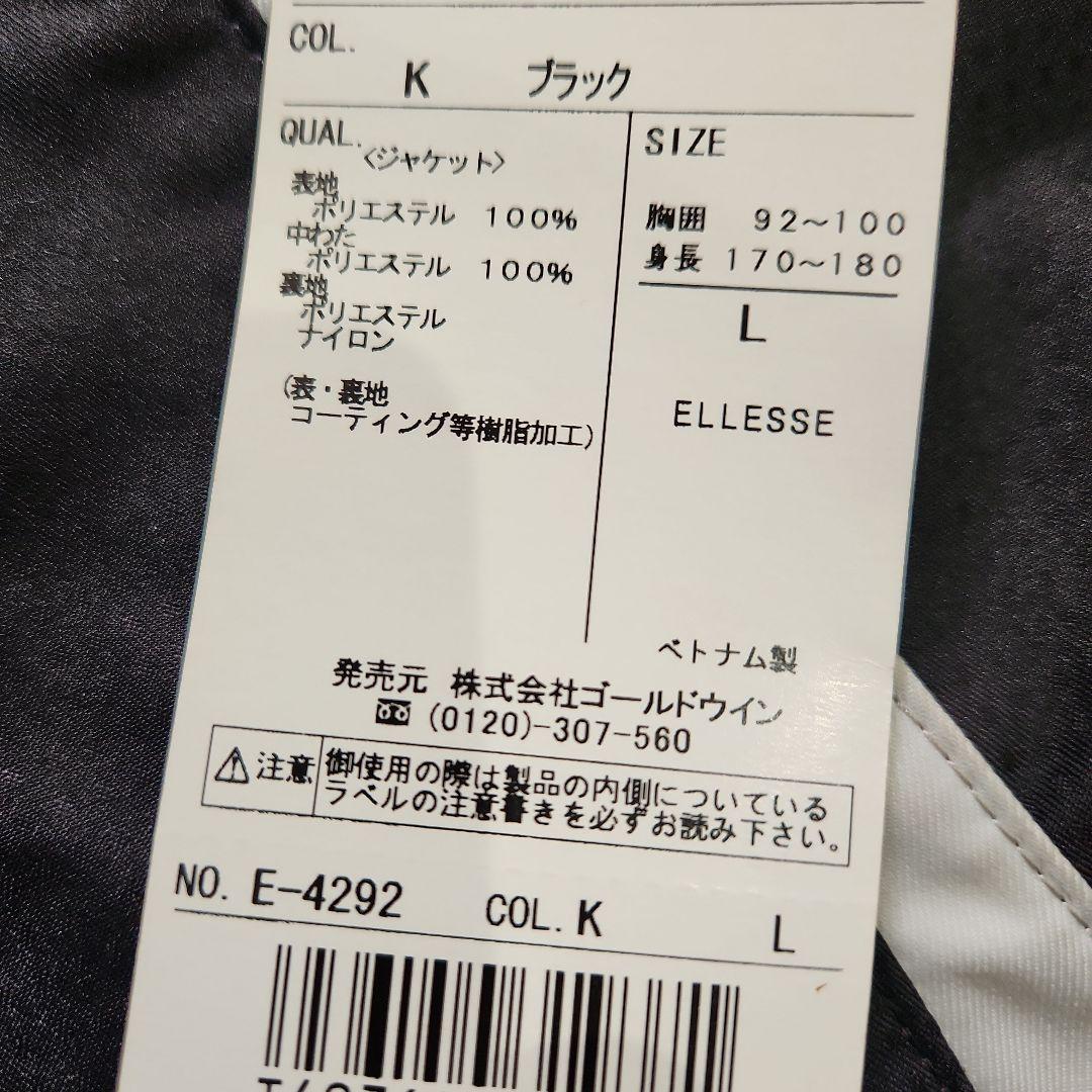 新品未使用 ellesse スキーウェア Lサイズ