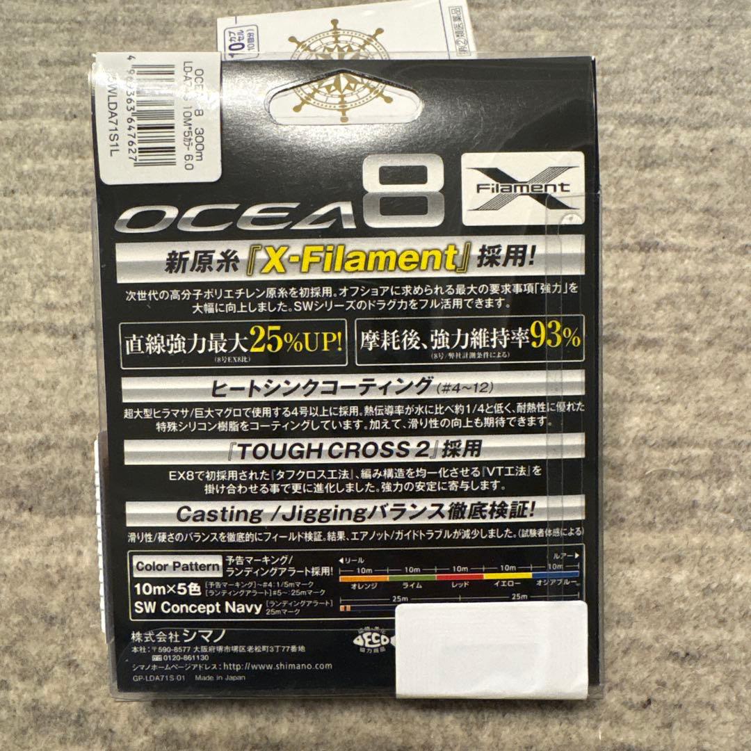 シマノ オシア8 6号　300m