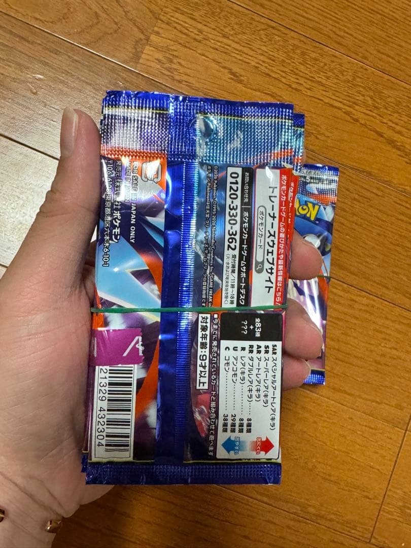 ポケモンカードゲーム 3パックセット