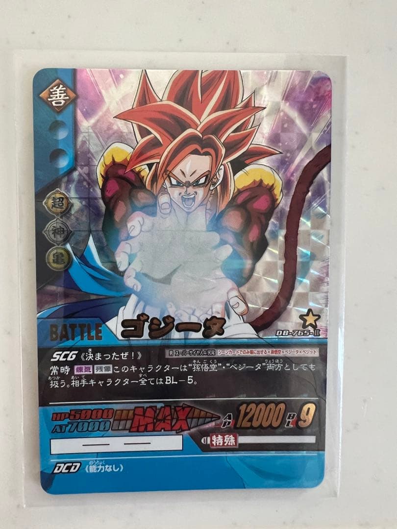 ドラゴンボールカードゲーム　ゴジータ　ベジット