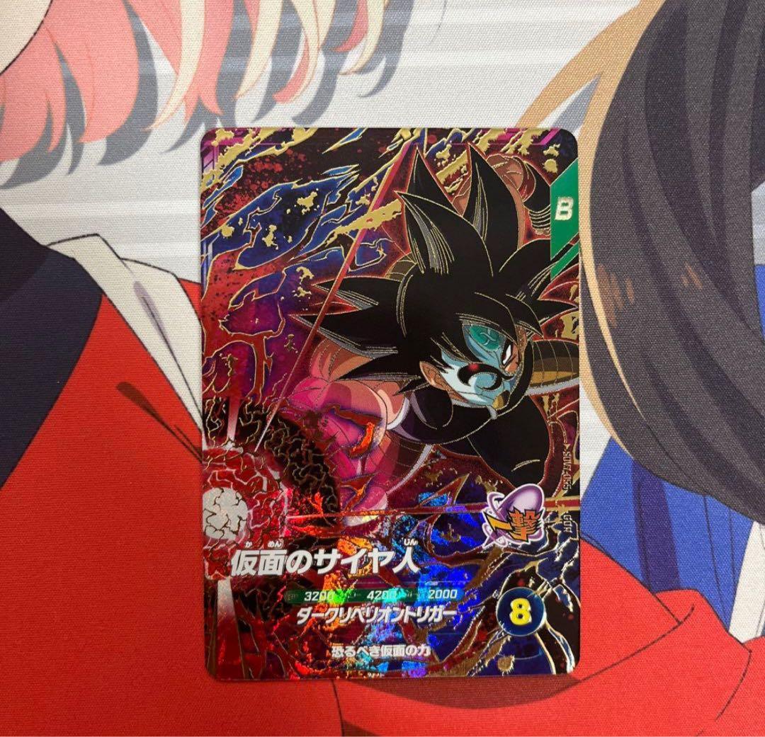 仮面のサイヤ人孫悟空DA SDV7-050 パラレルセット