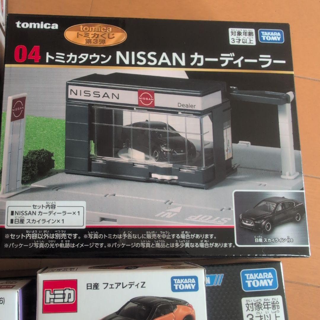 トミカ1番くじまとめ売り