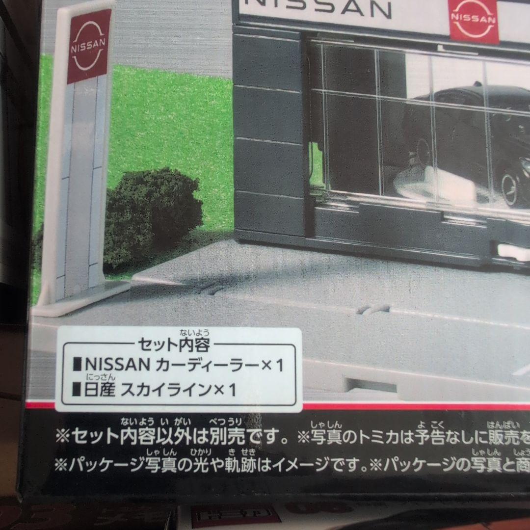 トミカ1番くじまとめ売り