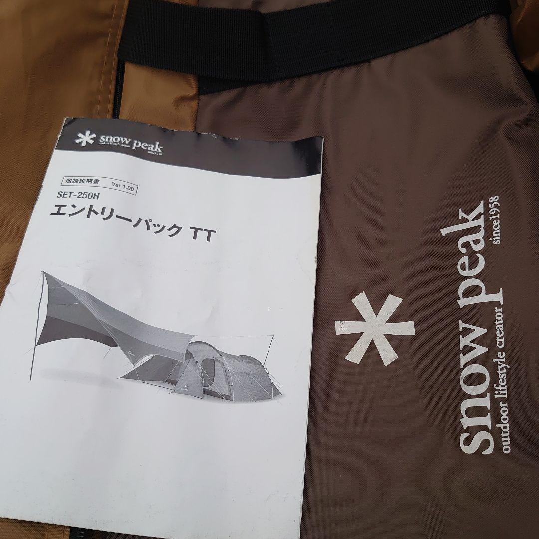 J*】様 スノーピーク　エントリーパックTT タープ マットシートセット