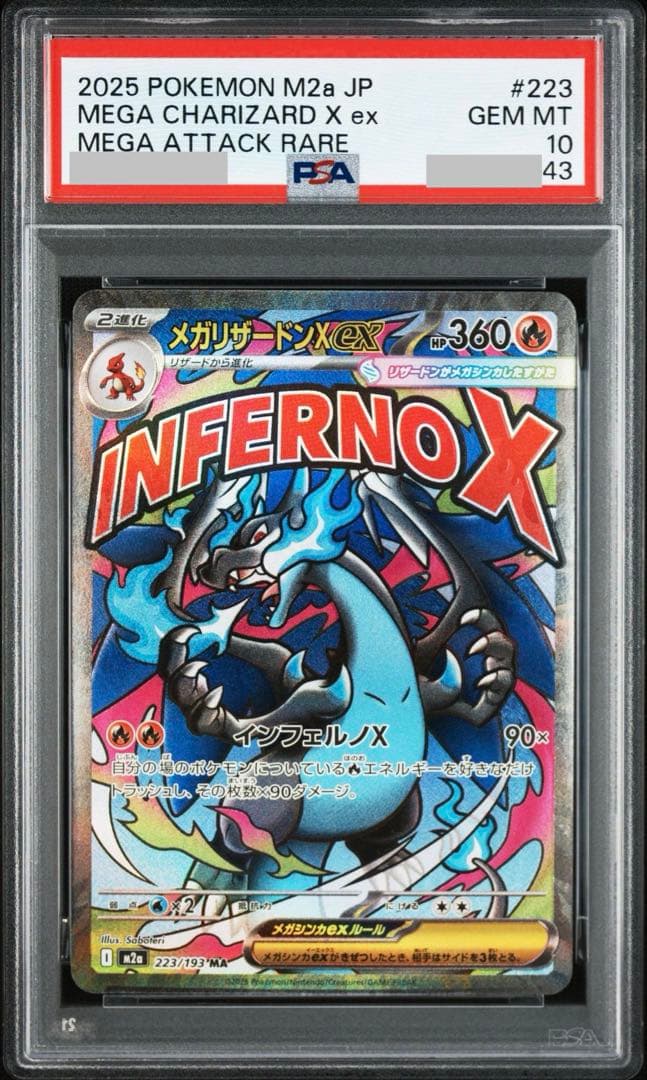 【PSA10.3連番】メガリザードンX.メガカイリュー.メガゲンガー（MA）③