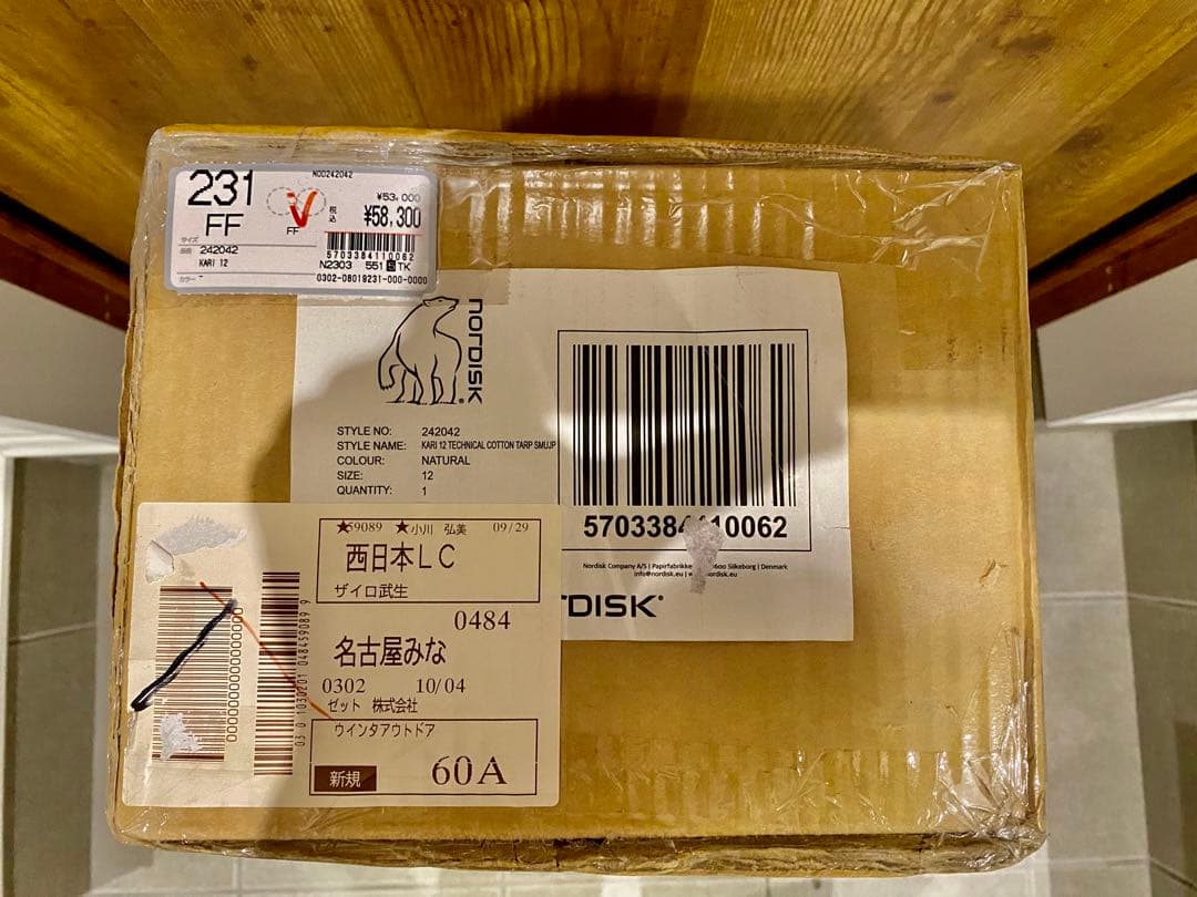 RSH8　正規品 ノルディスク カーリ 12 コットンタープ 242042