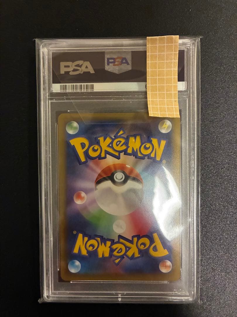 【PSA8】リザードン 25th