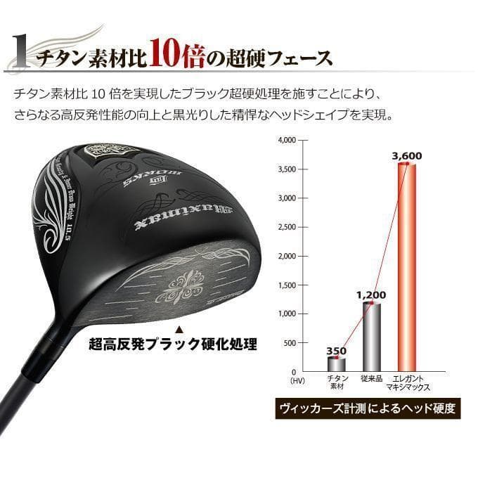 =新品 エレガントマキシマックス 11.5 三菱ケミカル製 超軽量 プラチナ飛匠
