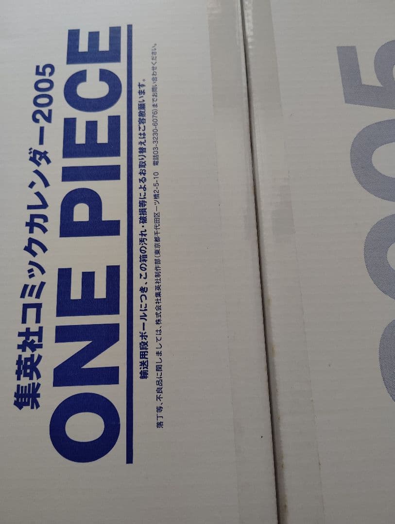 ONE PIECE ワンピース 2005年 コミック　カレンダー 集英社
