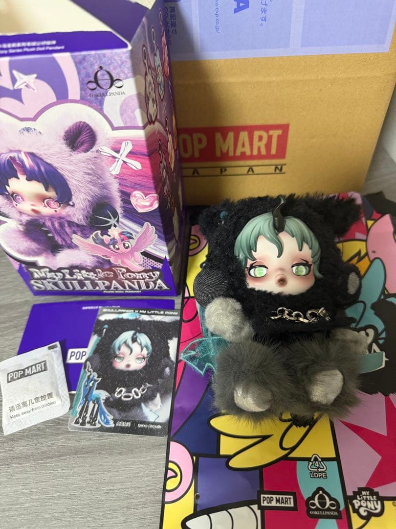 SKULLPANDA x My Little Pony スーパーシークレット