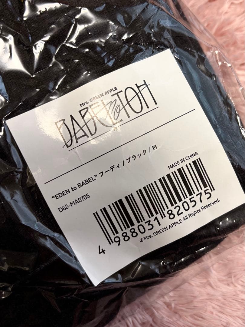 Mrs. GREEN APPLE バベルの塔 フード付きスウェット 銀テープ付き