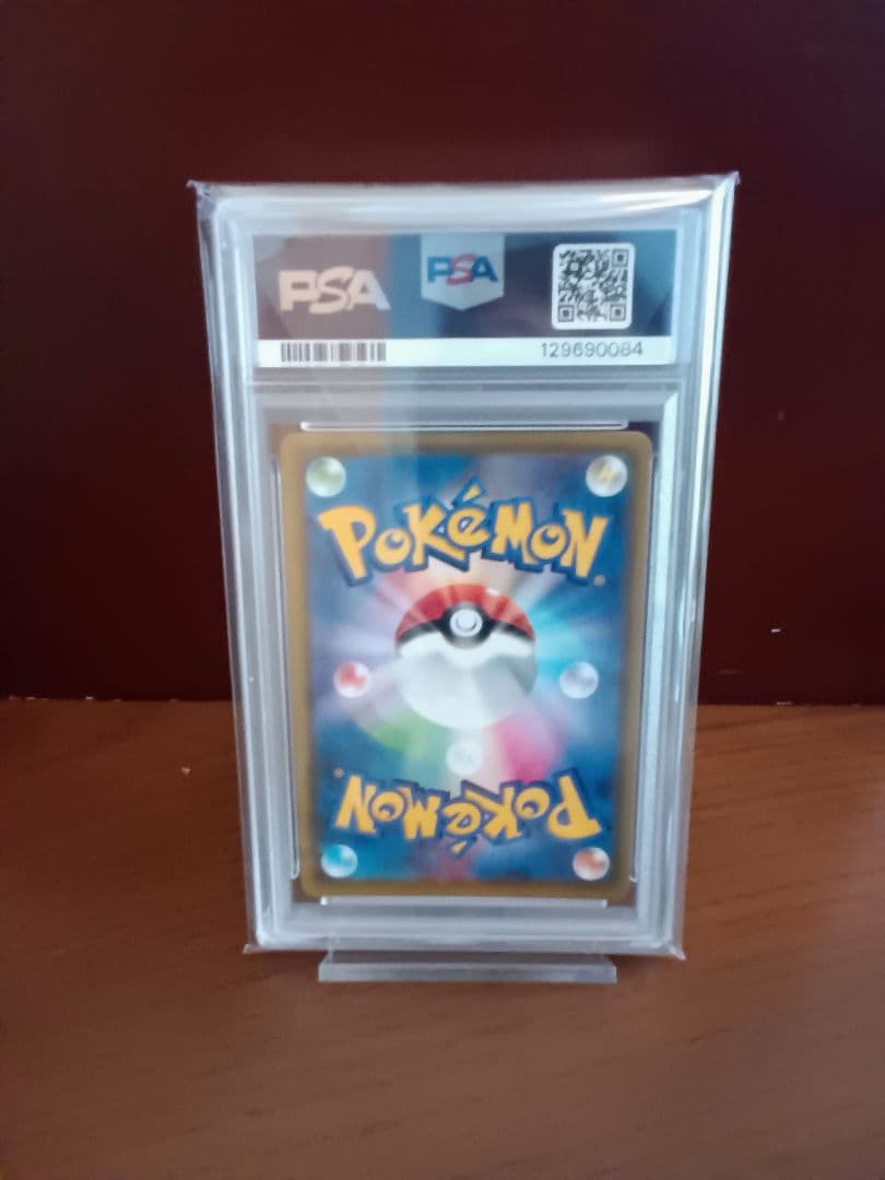 [PSA10] リザードンVMAX SSR[S4a 308/190]
