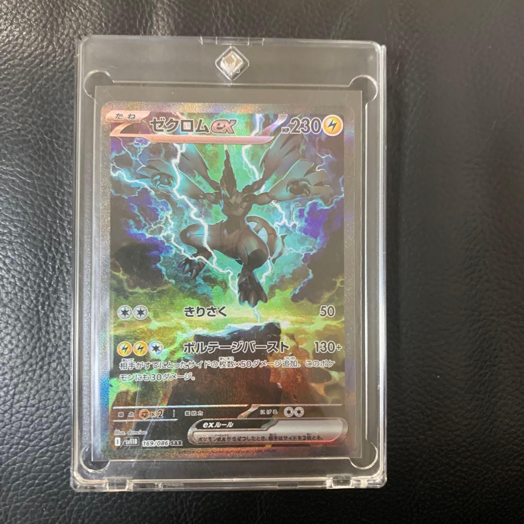 メガゲッコウガex SAR ニンジャスピナーとゼクロムEX SAR