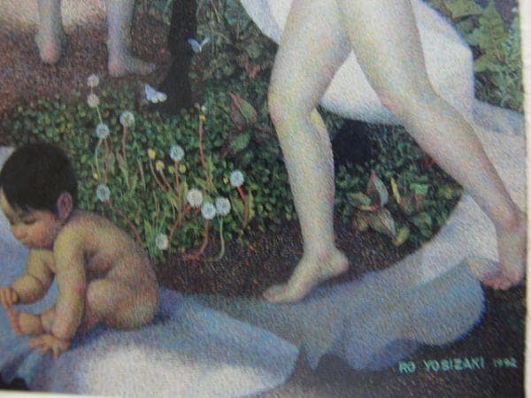與志崎 朗 【燦瑞兆夏】 希少画集画、状態良好、新品高級額装付