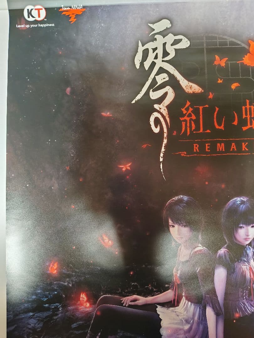 零 紅い蝶 リメイク B2ポスター FATALFRAME REMAKE