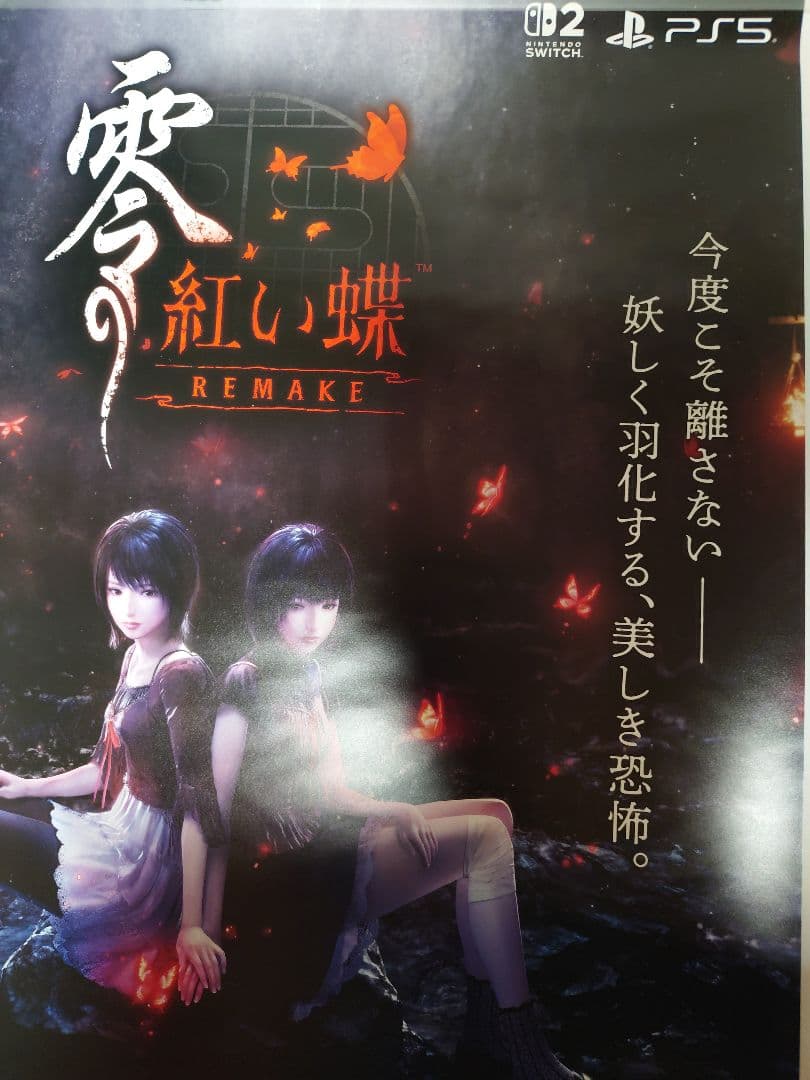 零 紅い蝶 リメイク B2ポスター FATALFRAME REMAKE