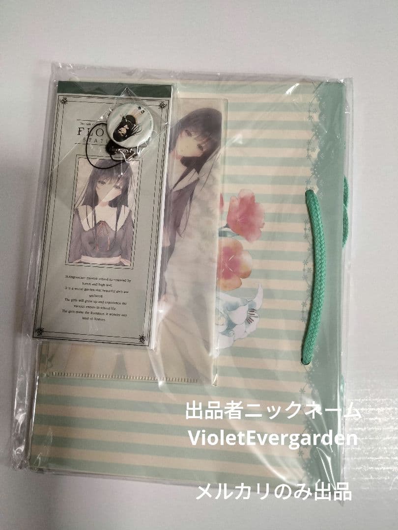FLOWERSセットA　白羽蘇芳４点セット　InnocentGrey