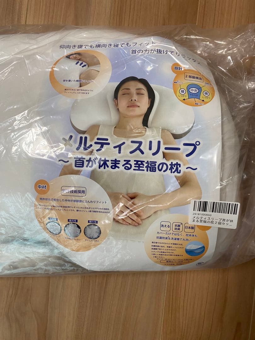 メルティスリープ 首が休まる枕　新品　未使用
