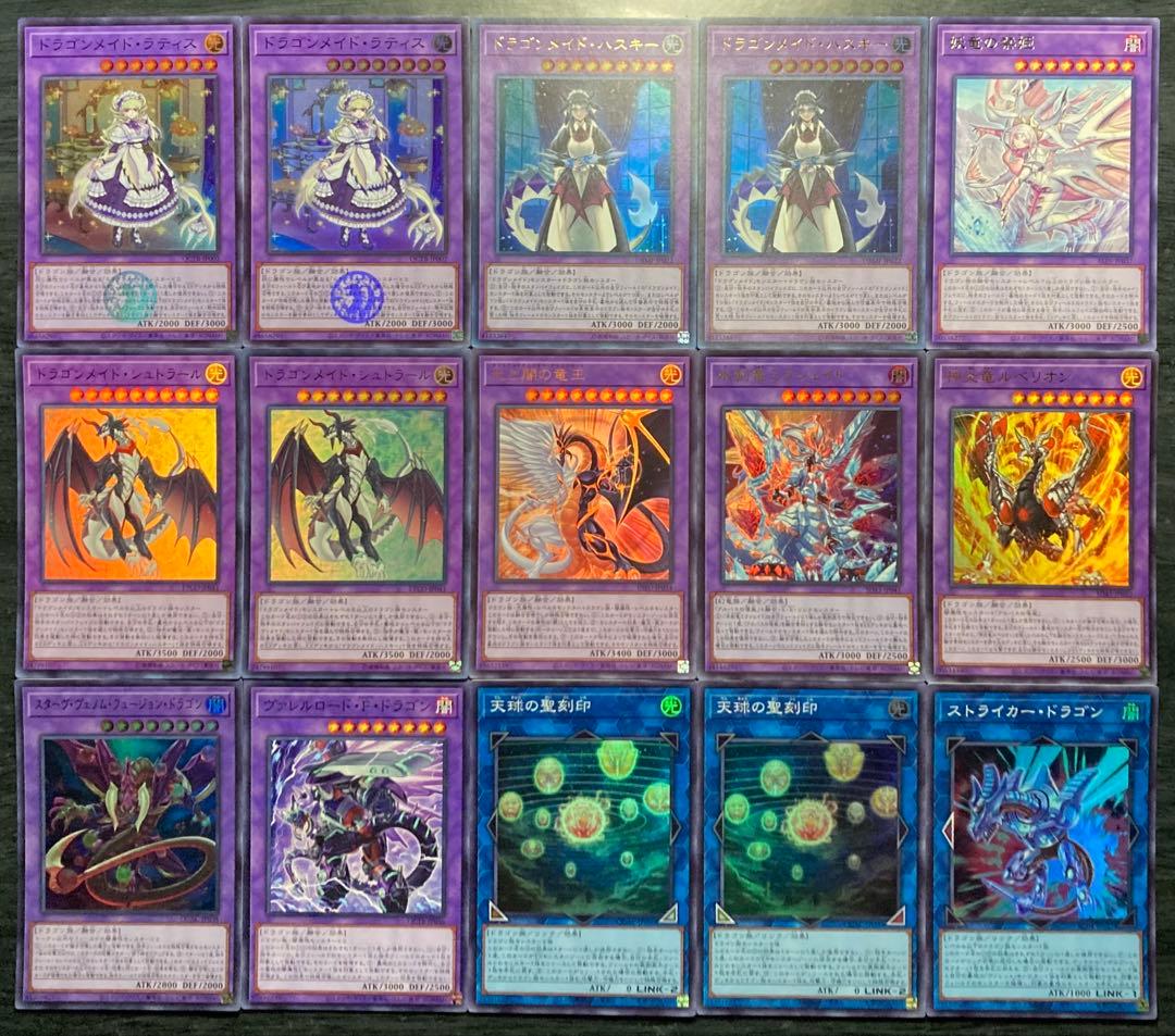 遊戯王 烙印ドラゴンメイド 55枚 構築済みデッキ EXデッキ付き ①