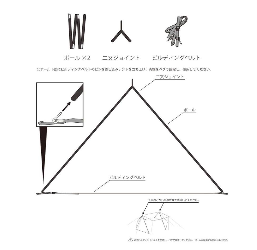 【新品未使用×2 】　BUNDOK ソロベース 用 フタマタ BD-79