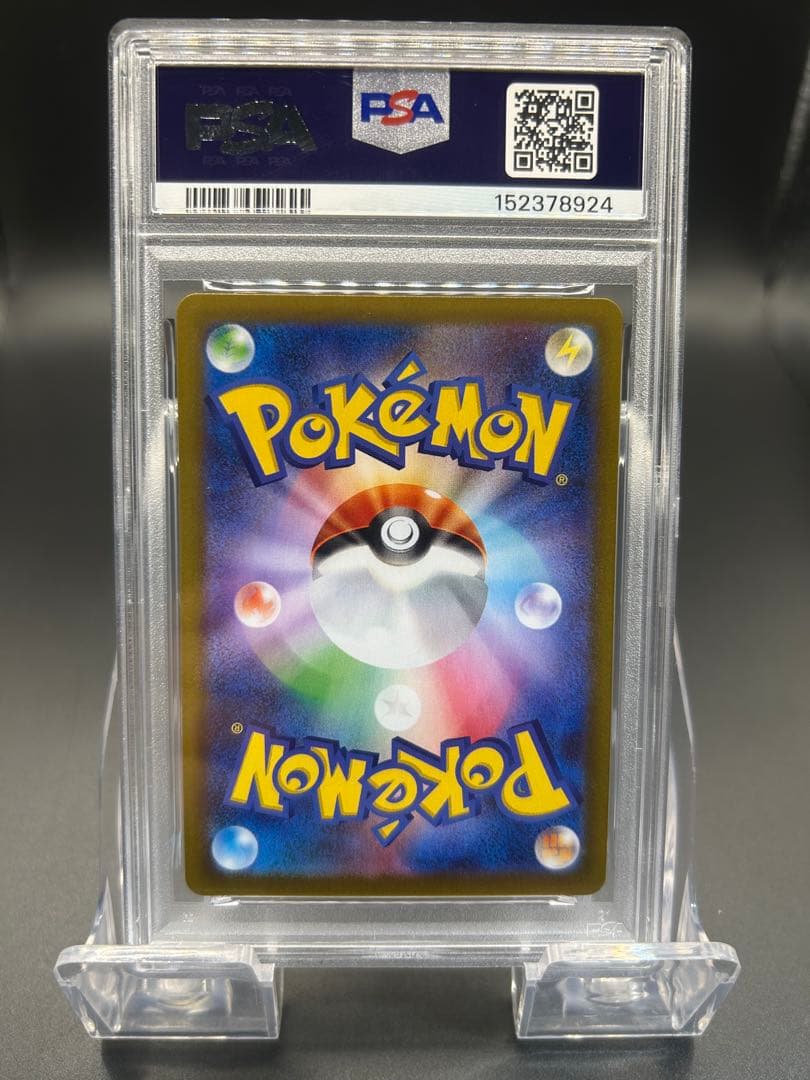 【PSA10】ポケモンカード ムニキスゼロ ピッピAR
