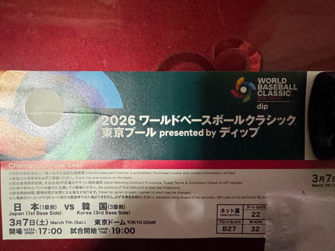 2026 WBC チケット&ホスピタリティ記念品&クリアバッグ
