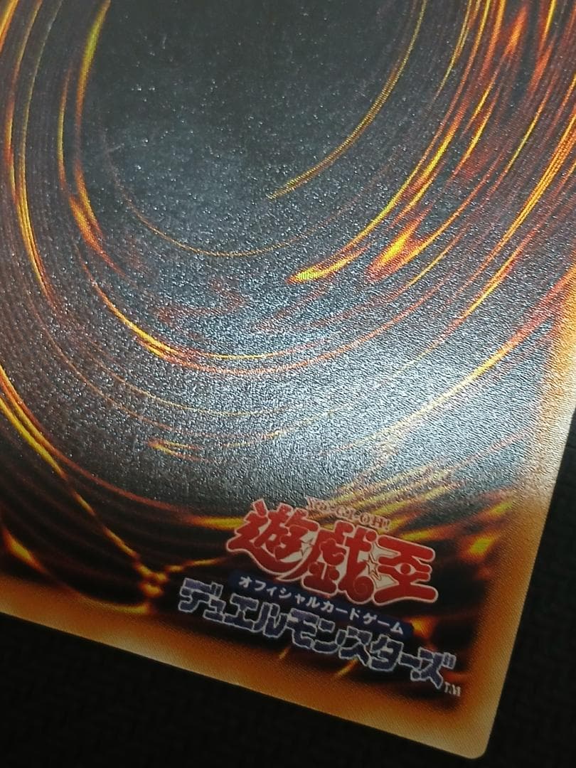 【訳アリ品】真紅眼の黒竜　3期　レリーフ　【要説明文】