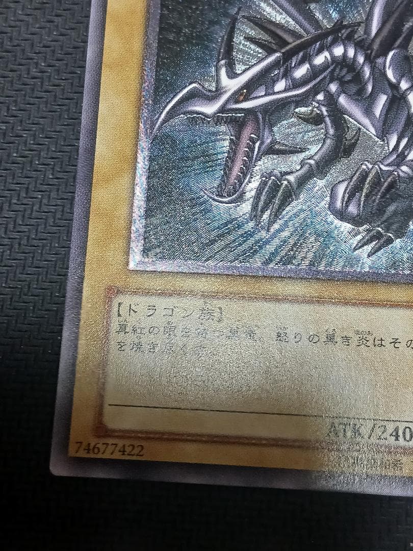 【訳アリ品】真紅眼の黒竜　3期　レリーフ　【要説明文】