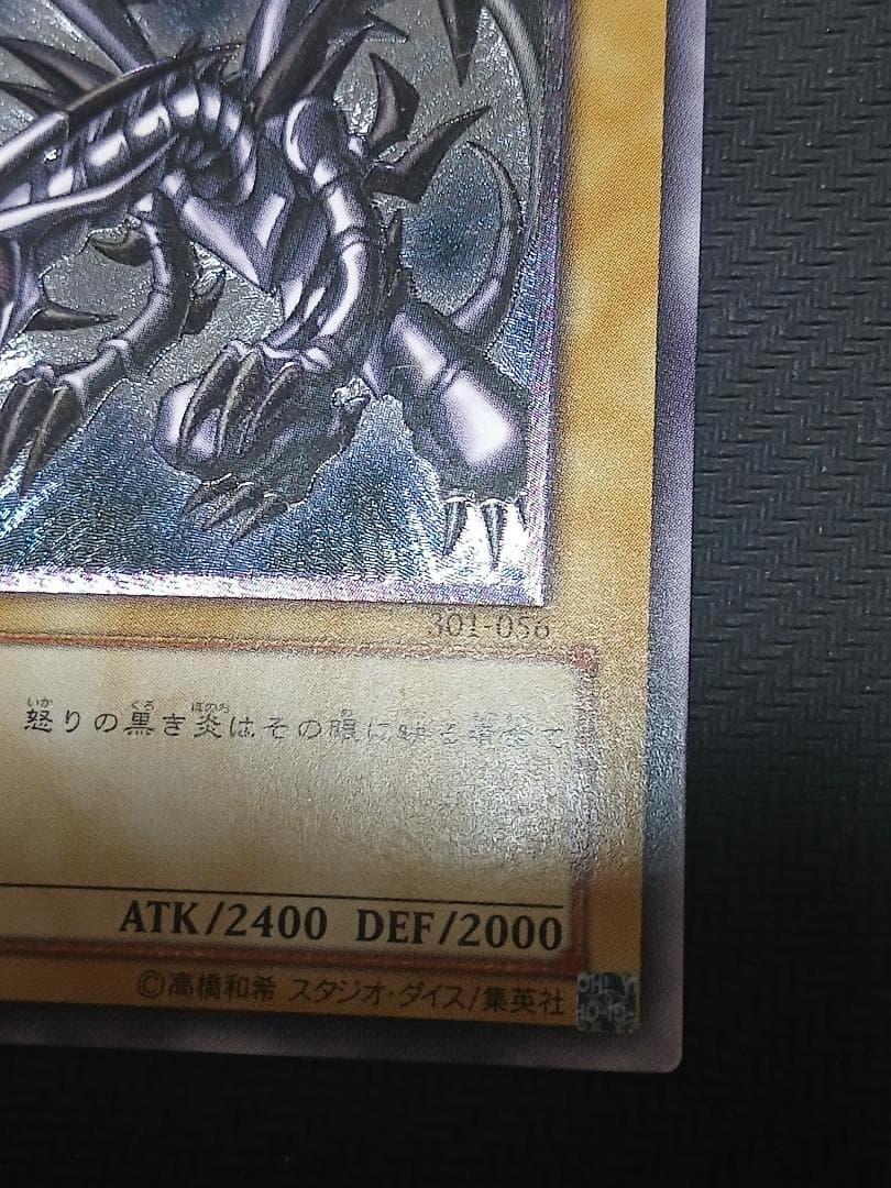 【訳アリ品】真紅眼の黒竜　3期　レリーフ　【要説明文】