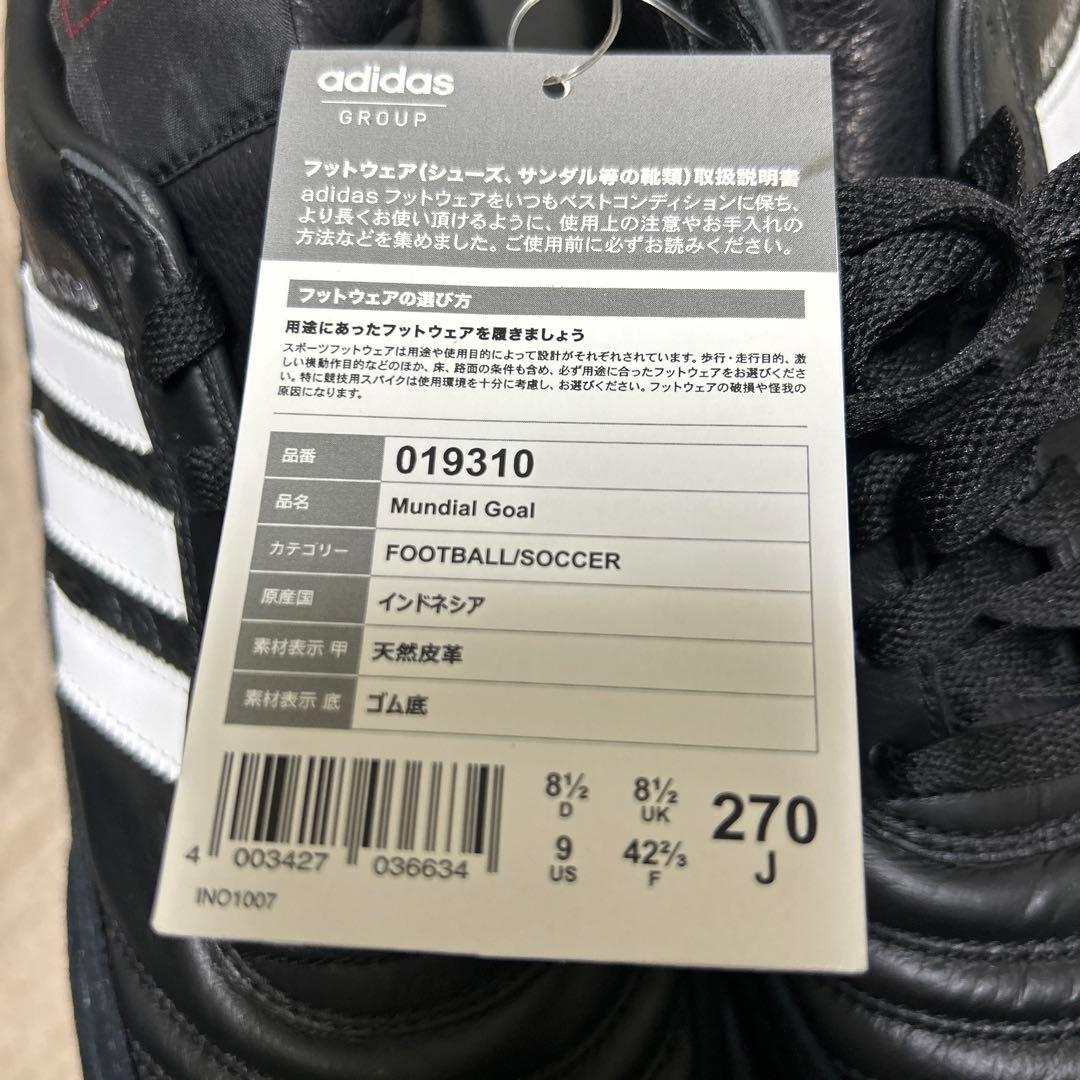 adidas アディダス　ムンディアル ゴール サッカー 27.0cm