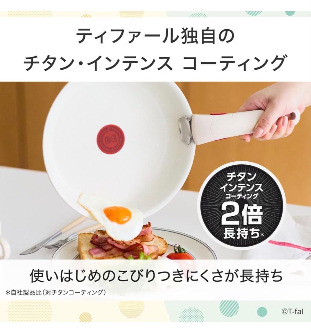 【新生活セール】ティファール　フライパン　IH対応 グリーン　2点セット　長持ち